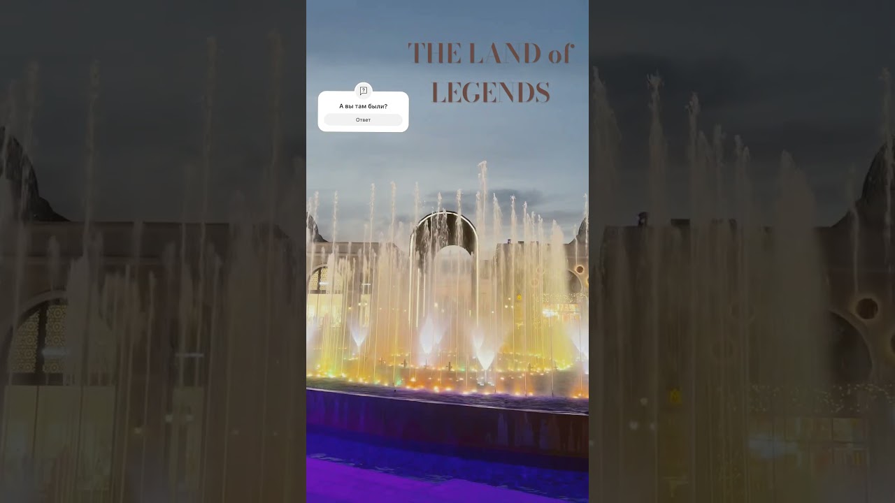 The Land of Legends💔                         