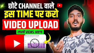24 घंटे में वीडियो Viral || Video upload karne ka sahi time || best time to upload youtube videos