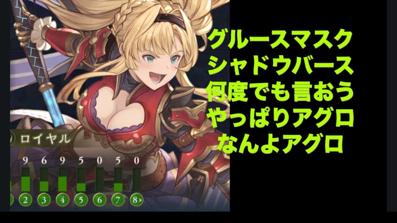 シャドウバースWB 進撃のロイヤルpart81