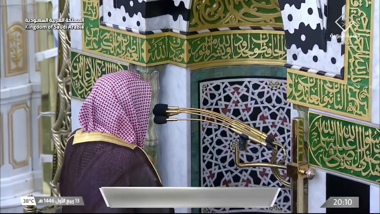 صلاة العشاء للشيخ أحمد الحذيفي 13 ربيع الأول 1446هـ