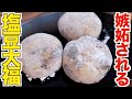 和菓子屋さんに嫉妬される大福がレンジで完成しました！激ウマ塩豆大福【究極簡単】