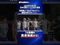 【日本代表】トラップしたボールを止められる塩貝健人とシュートを決め雄叫びを上げる鎌田大地