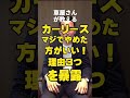 【車屋の裏話】カーリースはやめておいた方がいいです笑