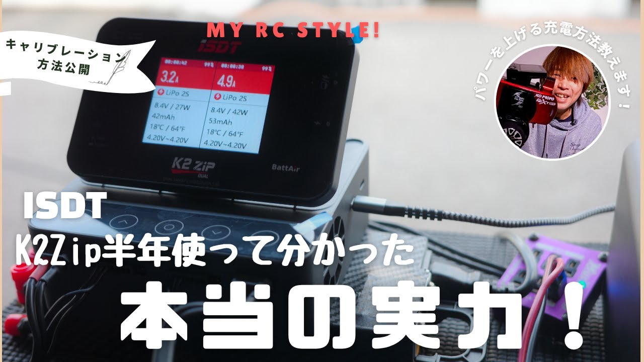 After using ISDT K2Zip for half a year, we discovered its true