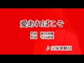 愛あればこそ/パンチョきむら
