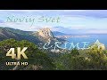 Novy Svet. Amazing Crimea. Nature relaxation film 4К UHD