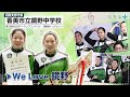 【全日本マーチングコンテスト】香美市立鏡野中学校「団結した明るさを曲や表情に生かせた」