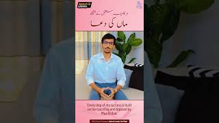 Every Dream Began with Her Prayer | Maa Ki Duaa