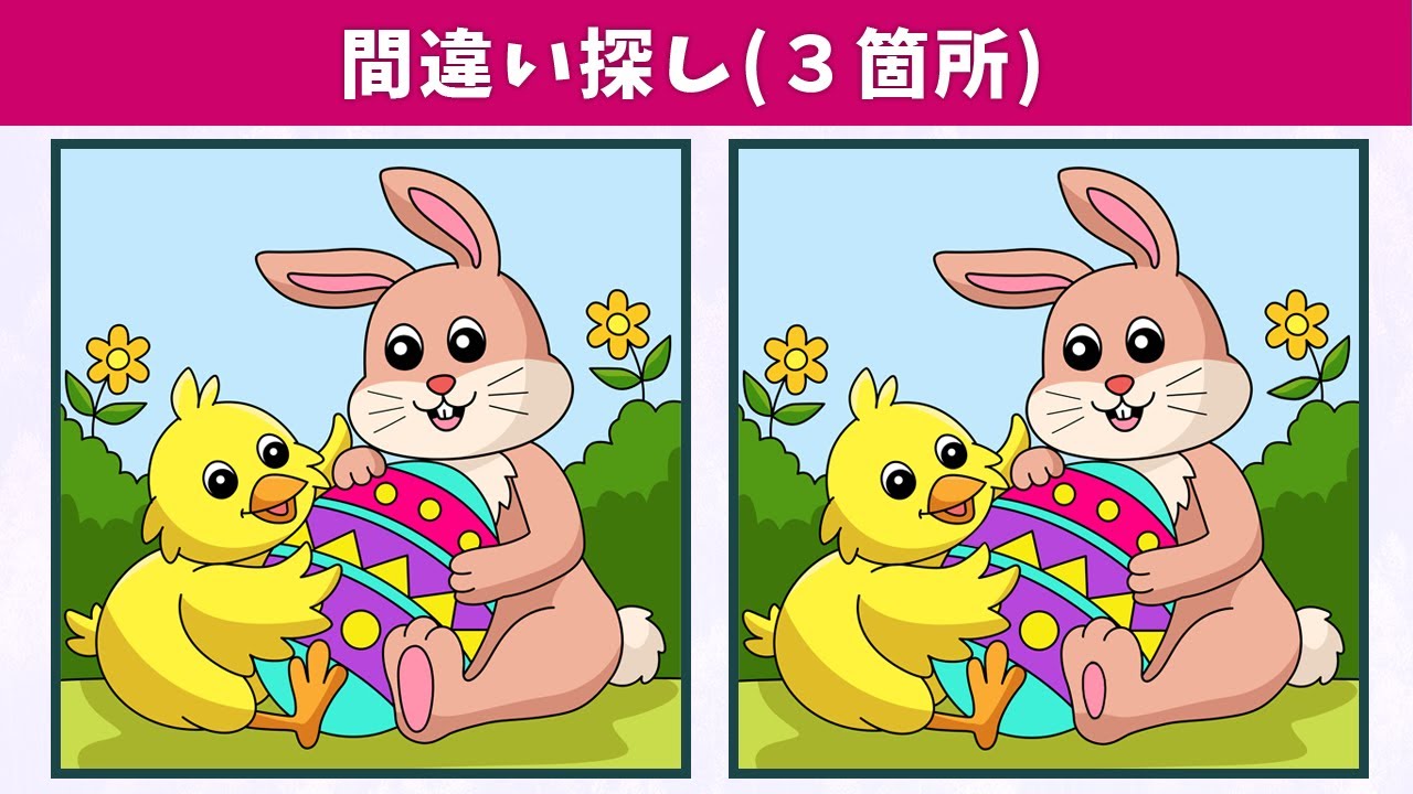 Найдите 3 отличия | Иллюстрация Версия 