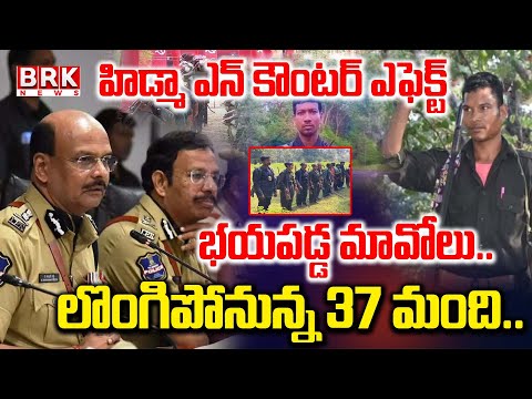 Maoist Leaders Surrender Before Telangana DGP:మావోయిస్టు పార్టీకి మరో బిగ్ షాక్ | BRK News - TV9