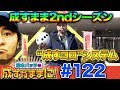 【沖スロで勝利せよ!! 魅惑の３機種カニ歩き!?】松本バッチの成すがままに！第122回＜松本バッチ・鬼Dイッチー＞島漢/ニューシオサイ-30/マスタードールⅡ-30［パチスロ・スロット］