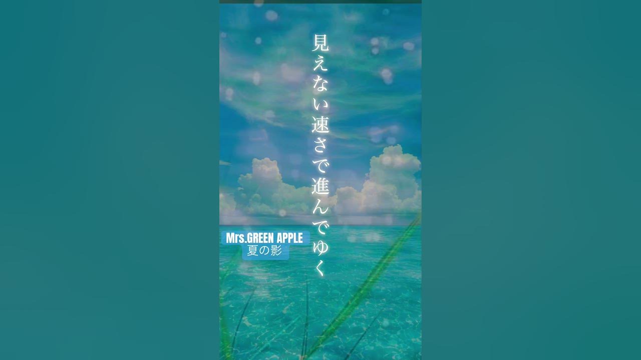 【ミセス新曲カバー】「夏の影」#ピアノ #ミセスグリーンアップル