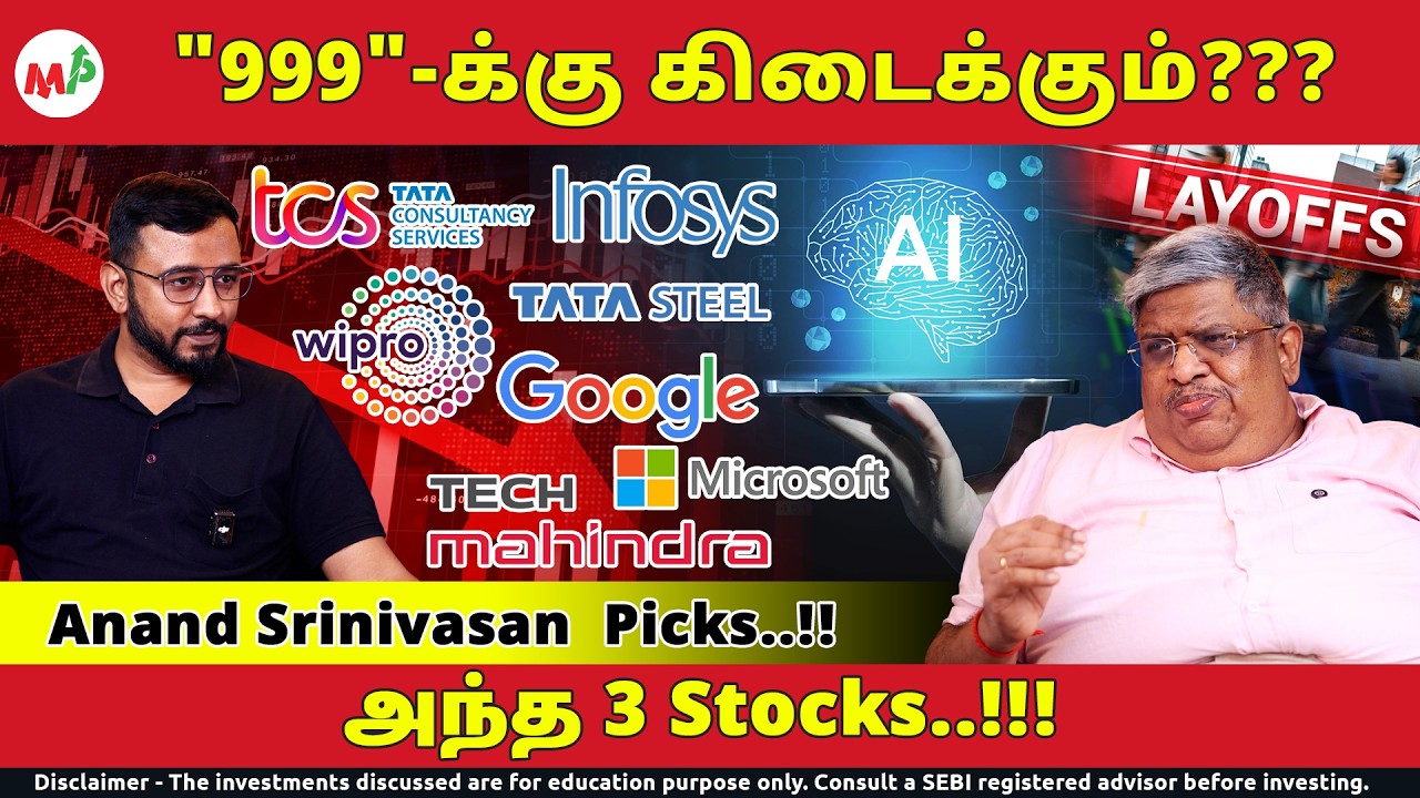 IT stocks-ல Best எது? Worst எது?? Lunch Time எப்போ வரும் ??? | Gold |Silver | ITC | TCS |