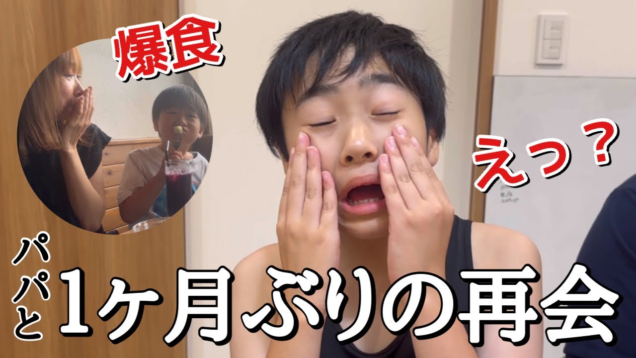 【パパ撃沈】１ヶ月ぶりに会えたのに...塩対応の自閉症息子【きょうだい児の時間】