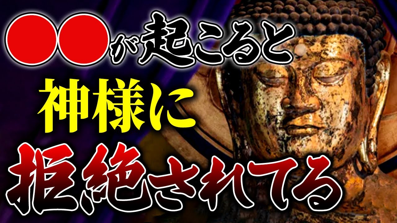 もしこれが起こったら神様はあなたを拒んでいるかもしれません...神様が拒絶している時のサインをお伝えします！
