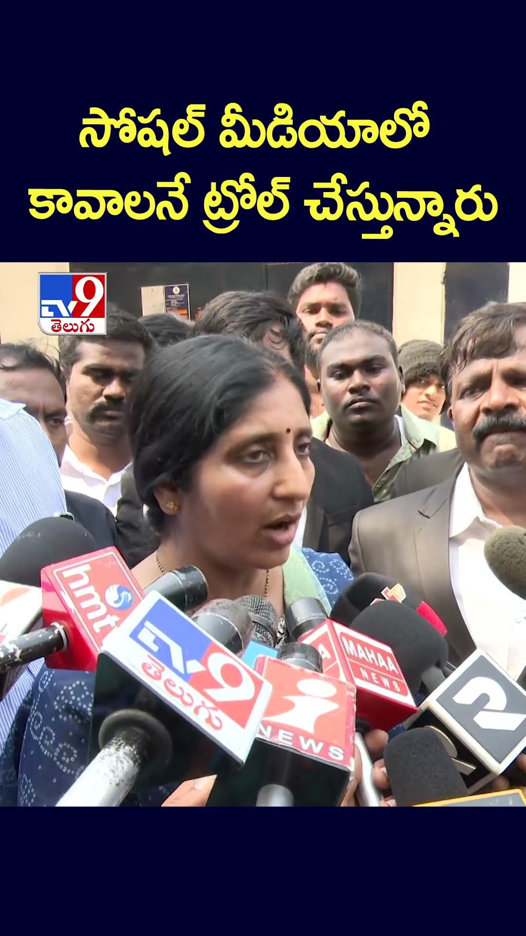 సోషల్‌ మీడియాలో కావాలనే ట్రోల్‌ చేస్తున్నారు : Vallabhaneni Vamsi Wife - TV9