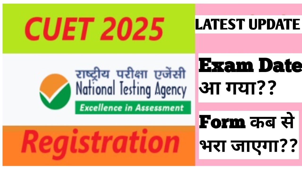 CUET 2025 Application form Date| CUET 2025 Datesheet Out?CUET 2025 Exam ...