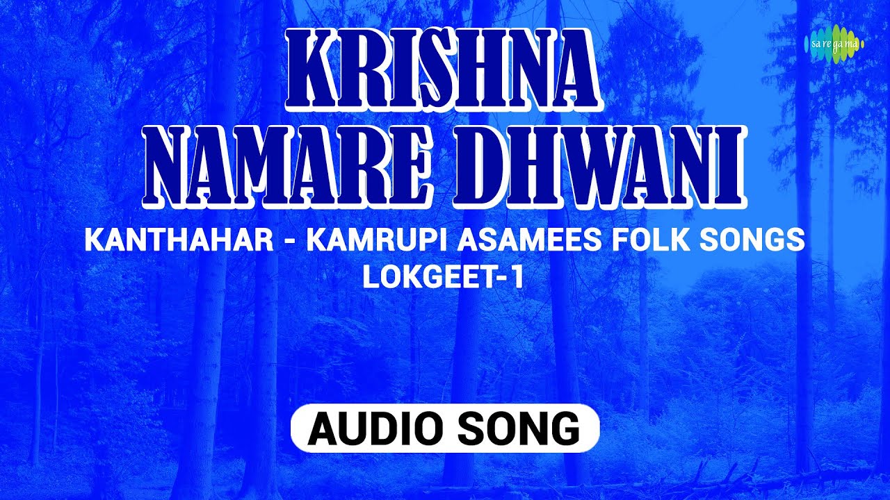 Krishna Namare Dhwani  Bangshidhar Das     Assamese Song
