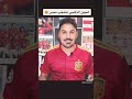 الجيل الذهبي لمنتخب مصر
