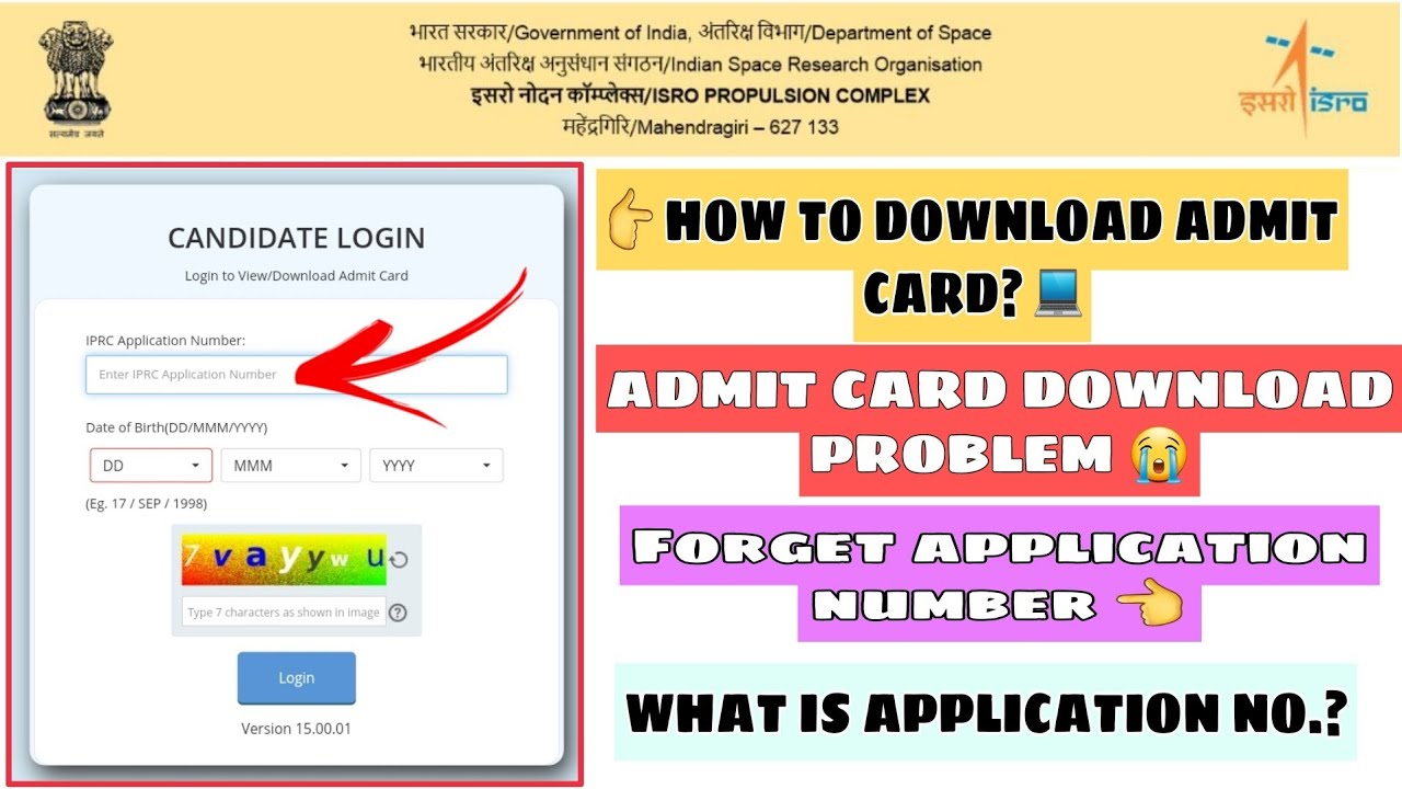 IPRC Admit Card Download Problem Solved Forget Application Number iprc-admit-card-download-problem-solved-forget-application-number