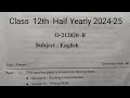 Class 12th half yearly  Exam 2024 - 25  Subject English . #exam #boardexam  #halfyearlyquestionpaper