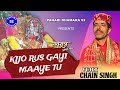 Kijo rus gayi maaye tu  sheetla mata bhajan  chain singh  navratri special  official 4k
