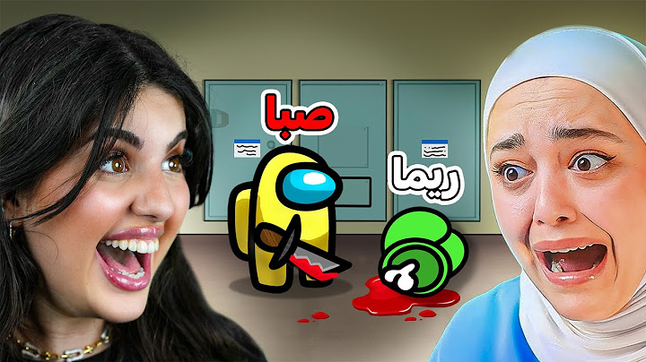 صبا خدعتنا و اختفت 😱 | Among Us