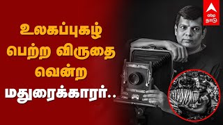 World Press Photo Award 2022 |உலகப்புகழ் பெற்ற விருதை வென்ற மதுரைக்காரர் | Senthil Kumaran | Madurai