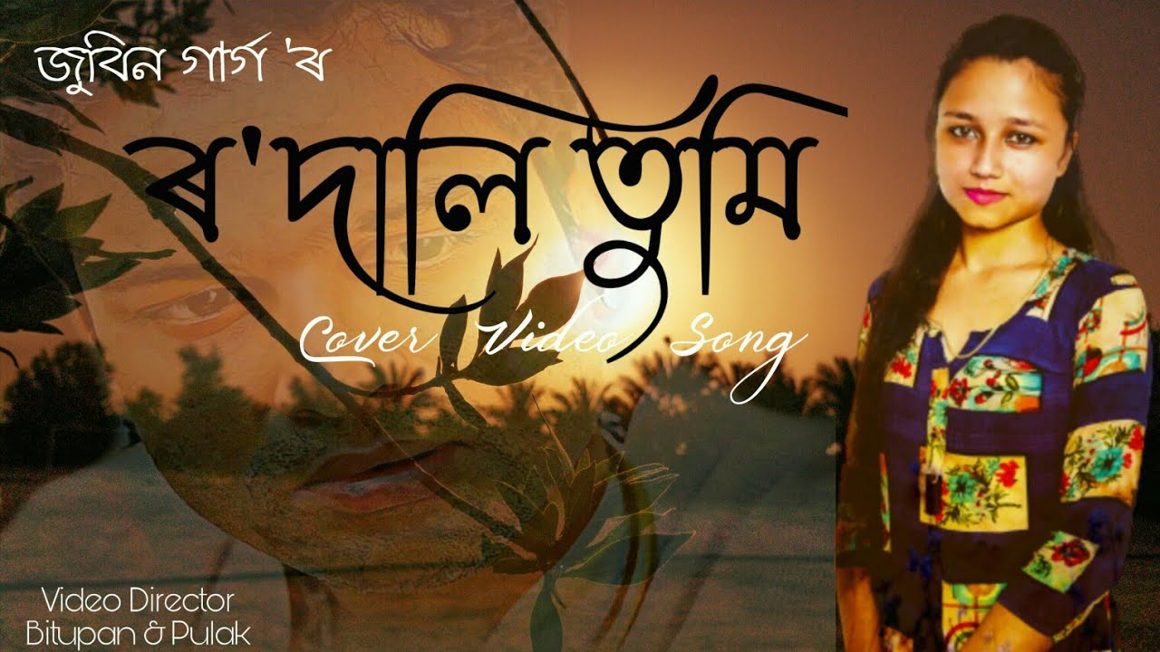 RODALI TUMI ll ZUBEEN GARG  RAJSHRI KALITA ll DEEPAK DEY ll COVER VIDEO SONG ll