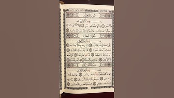 Surah Al-Fil || The Elephant ||( سورة الفيل )