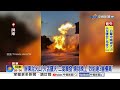 台南汽修廠大火狂燒! 屏東泥火山"火舌竄三樓高"!│中視新聞 20260707