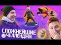 ФУТБОЛЬНАЯ ПОЛОСА ПРЕПЯТСТВИЙ // Саня Фифа и Джефф