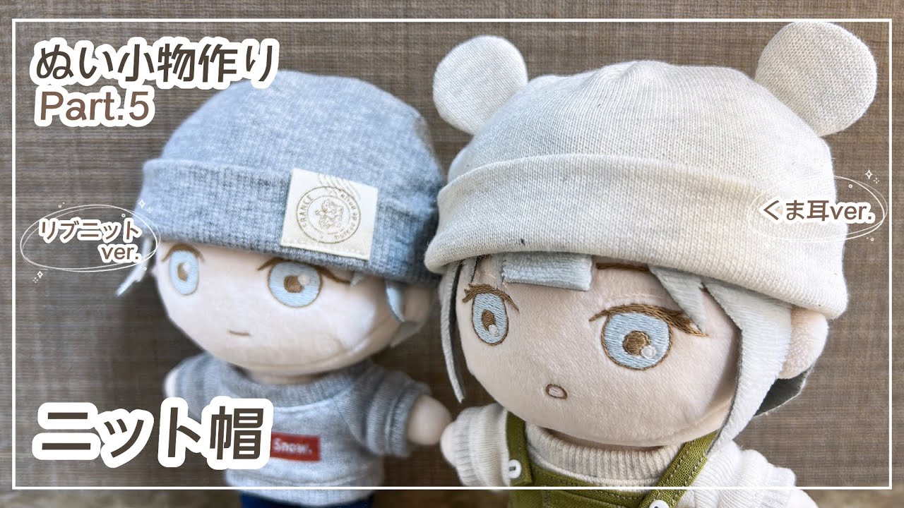 ぬい服 編み込みセーター&ニット帽 hq720.jpg?sqp=-