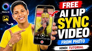 How To Create AI Lip Sync Video From Photo | Meta AI Talking Photo Tutorial Hindi