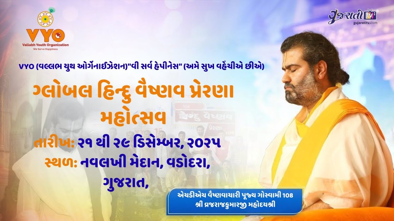VYO મહોત્સવમાં  દીપક વાઘાણી  સાથે ખાસ વાતચીત! ✨ | Interview with dipak vaghani | VYO 2025