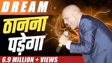"You will have to decide" | Dream | Harshvardhan Jain