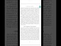 Apocalipcismo En Los Rolllos Del Mar Muerto Daniel, Enoc y literatura relacionada