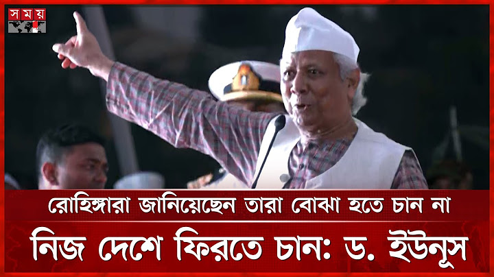 চট্টগ্রামের আঞ্চলিক ভাষায় রোহিঙ্গাদের যে বার্তা দিলেন ড. ইউনূস | Dr Muhammad Yunus | Rohingya Camp