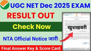 ugc net result 2026 | ugc net result date 2026 | ugc net jan 2026 result check | ugc net result 2025