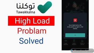 (in tamil) Tawakkalna High Load Problem | solved Tawakkalna High Load Problem