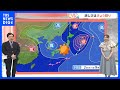 【10月2日 関東の天気】肌寒さはきょう限り｜TBS NEWS DIG