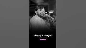 DEVAYAT KHAVAD GUJARATI ATTITUDESTATUS | WHATSHOPSTATUS GUJARATISHAYARI #DAYRO_77