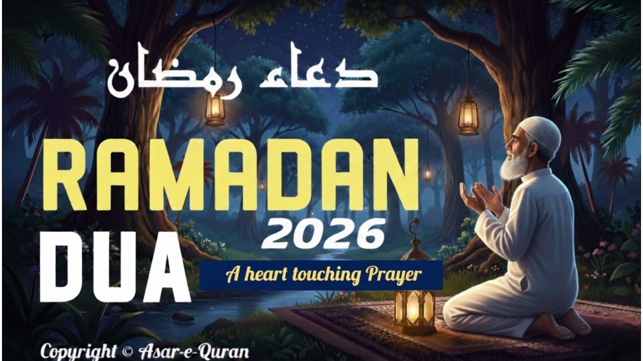 Ramadan 2026 Emotional Dua ✨ | Pray This & Watch Miracles Happen | Alaa Aqel | ذكر الله - Zikrullah