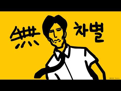 33년만에 이야기 하는 최악의 선생. 최고의 선생.