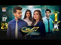 Hasrat Episode 23 | 25 May 2024 (English Subtitles) | ARY Digital Drama