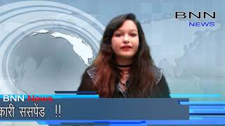 BNN News|| Hindi News||daily update s||news feed ||news brodcast|