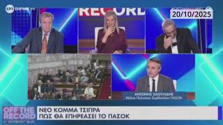 Προτιμά το... CNN ο Σαουλίδης: Τι έλεγε για τον Τσίπρα