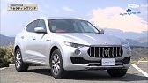 マセラティ レヴァンテ試乗体験記 キム秘書はいったいなぜ でもお馴染みの高級車 レクサスrx2台分です Youtube