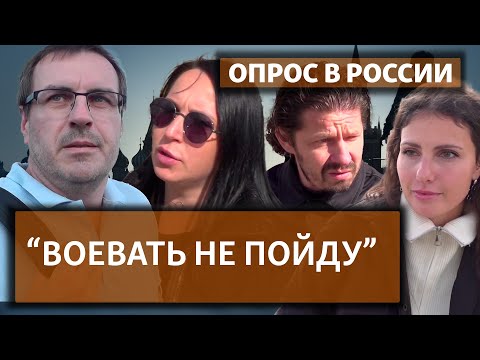 "За что воюем?" | Что россияне думают о мобилизации?