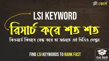 How to Find & Use LSI Keywords to Boost Your SEO? LSI Keywords Research - Latent Semantic Indexing